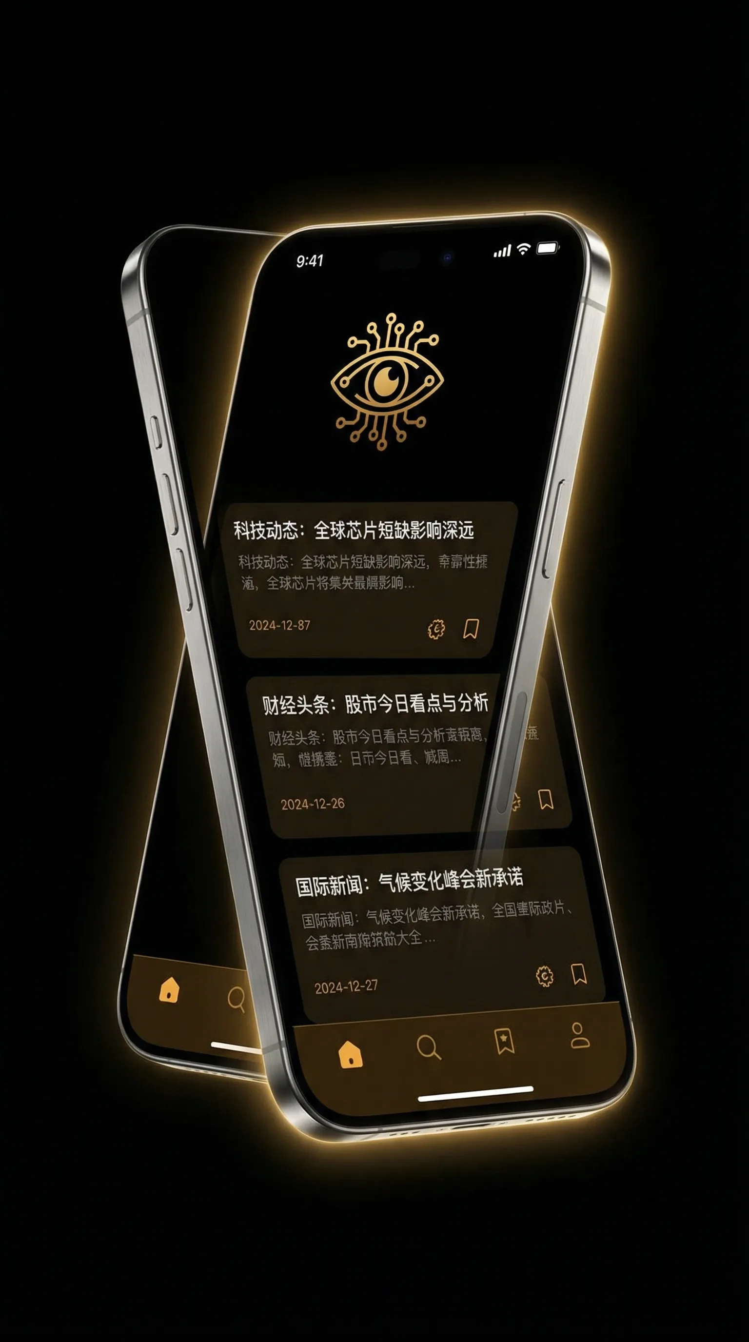 2021cao社区榴地址一地址二 - 移动端情报客户端界面